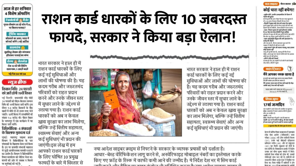 Ration Card Benefits